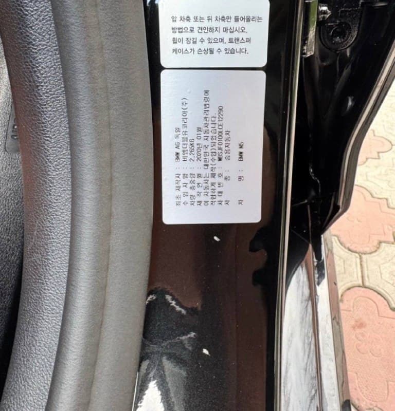 BMW M5 (F90)