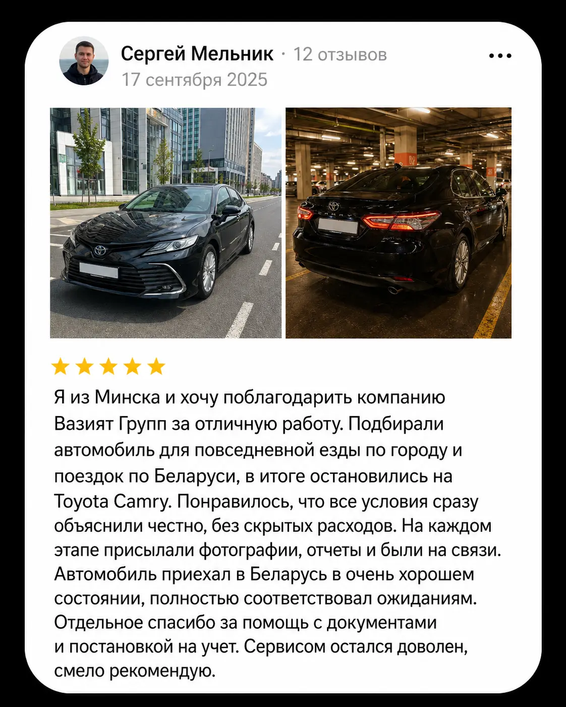 Отзыв клиента о Вазият Групп