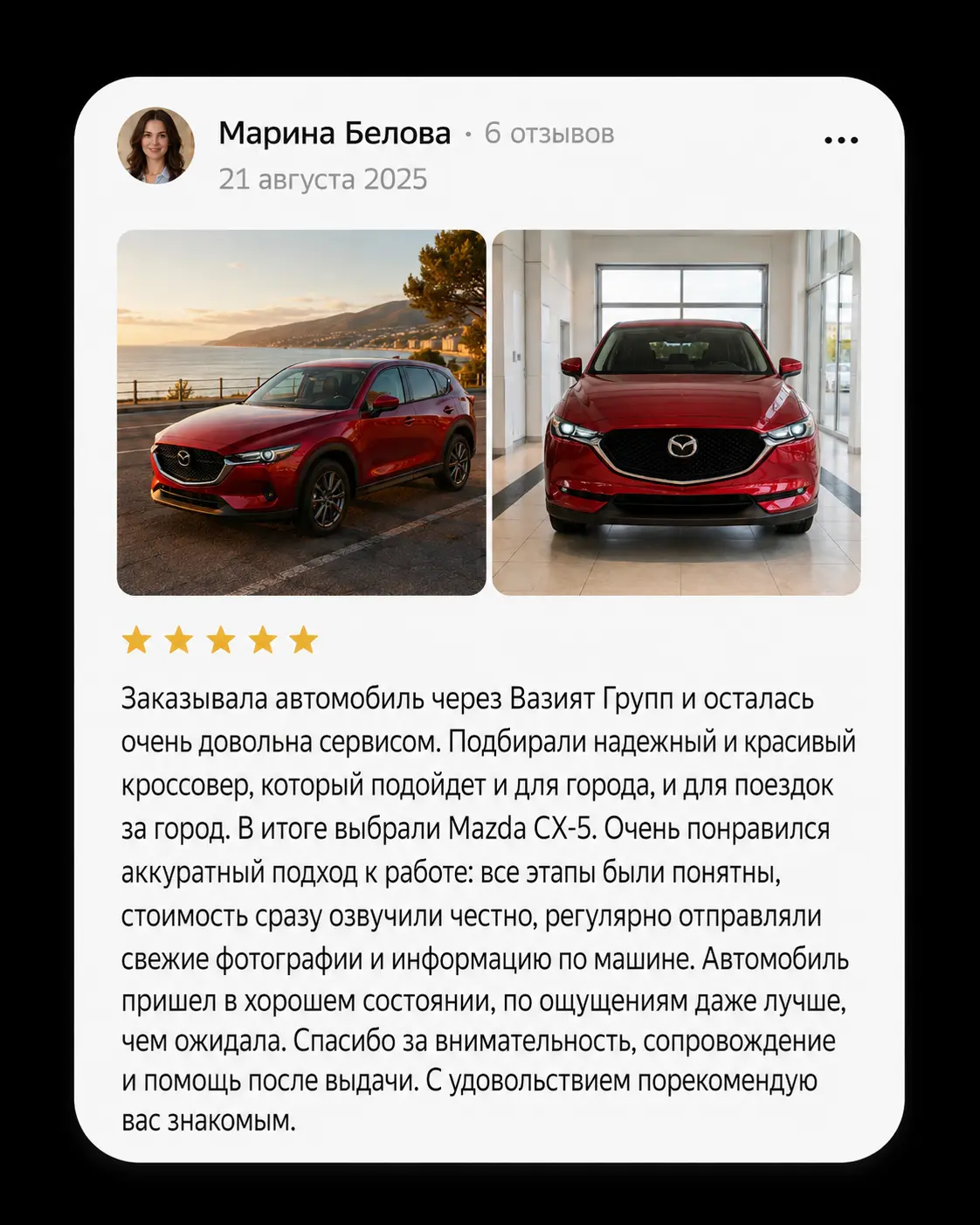 Отзыв клиента о Вазият Групп