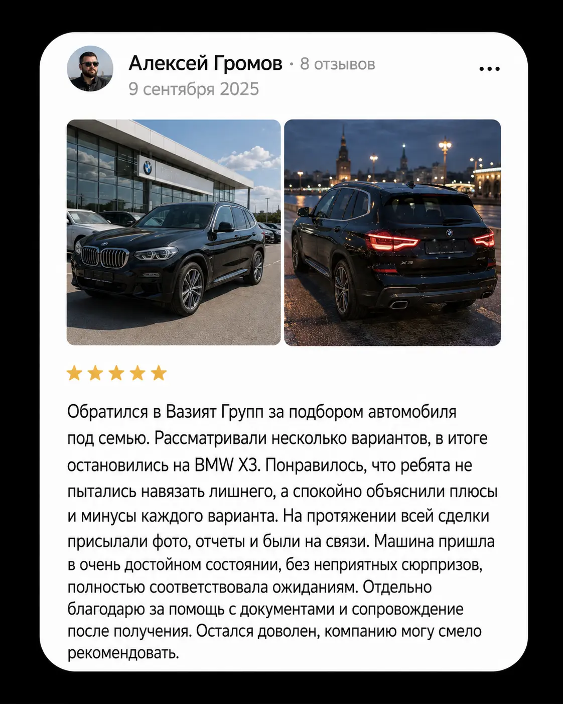 Отзыв клиента о Вазият Групп