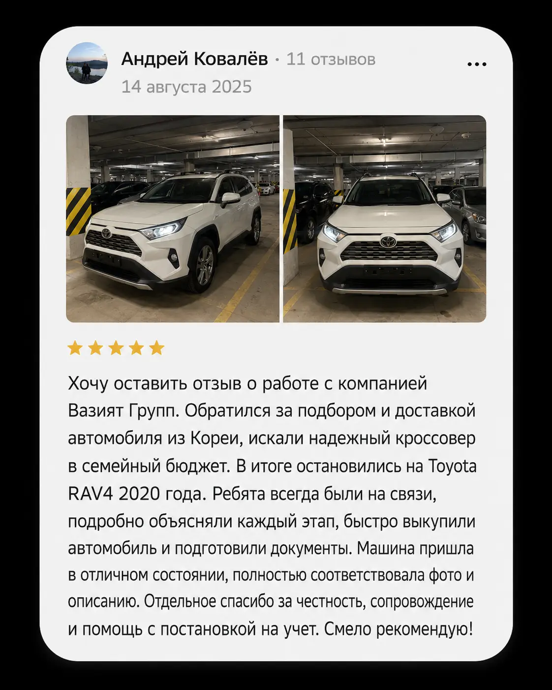 Отзыв клиента о Вазият Групп
